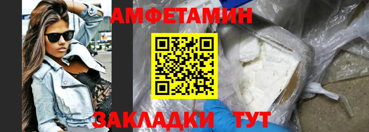 АМФЕТАМИН  Вход с VPN  Оренбург  Amphetamine VHQ 