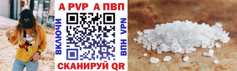 A-PVP кристаллы  Оренбург 