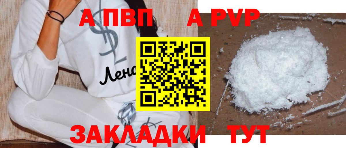 Alpha PVP СК КРИС  Вход с VPN  Оренбург 