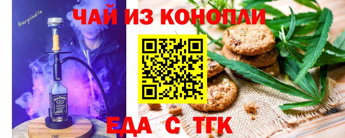 Оренбург  Canna-Cookies конопля  Вход с VPN 