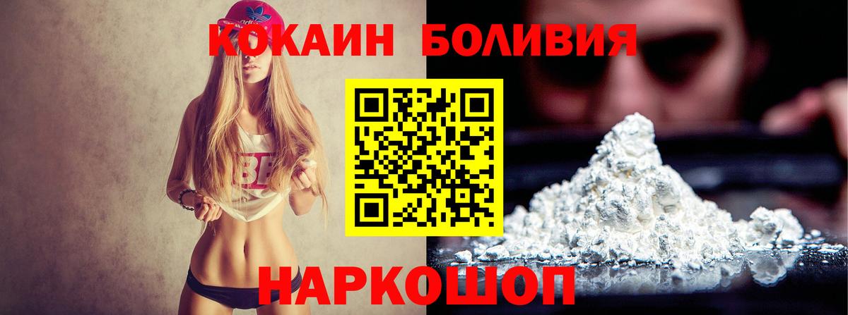 COCAIN VHQ Оренбург