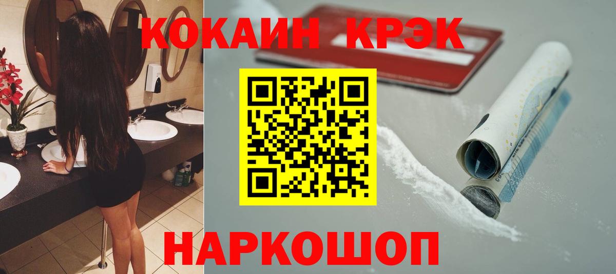 COCAIN Боливия  COCAIN Боливия  Оренбург  Вход с VPN 