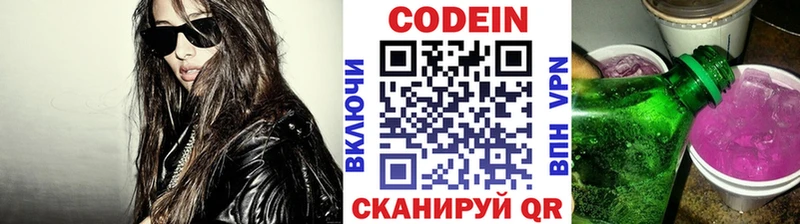 darknet клад  Оренбург  Кодеиновый сироп Lean напиток Lean (лин) 
