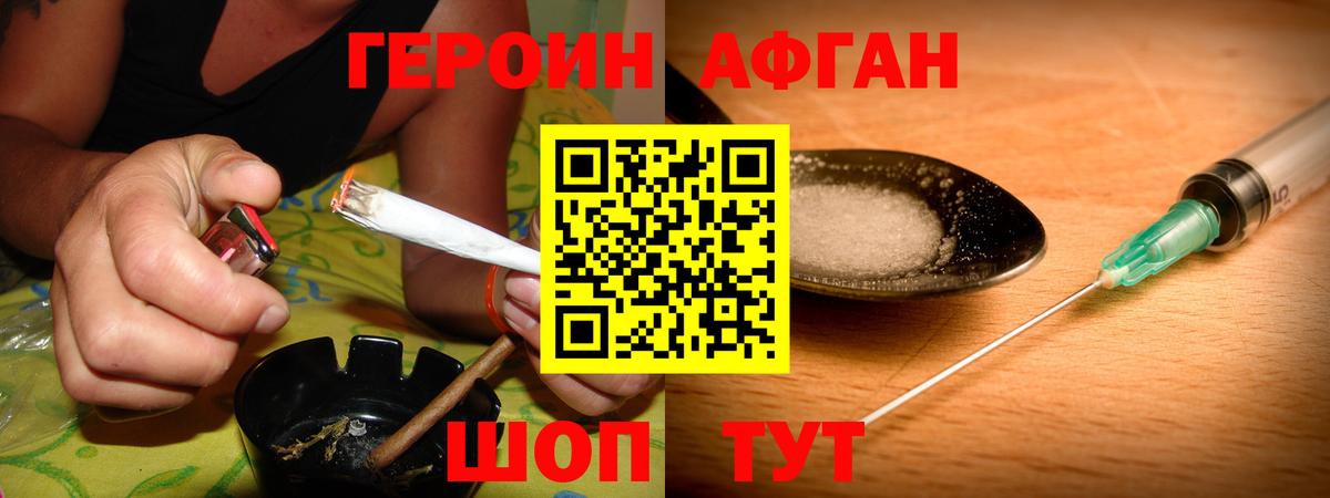 Оренбург  ГЕРОИН Heroin  Героин  Вход с VPN 
