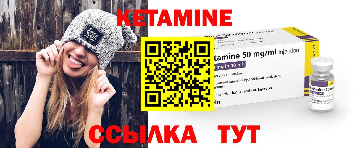Оренбург  Кетамин ketamine  Вход с VPN  КЕТАМИН VHQ 