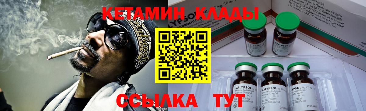 Кетамин ketamine Оренбург
