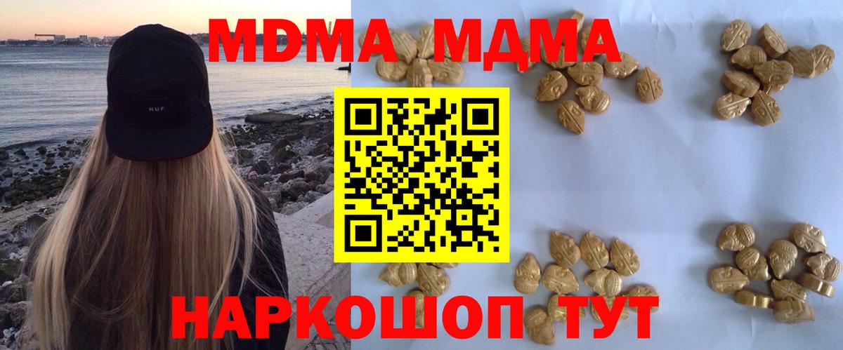 Оренбург  МДМА  Вход с VPN  МДМА crystal 