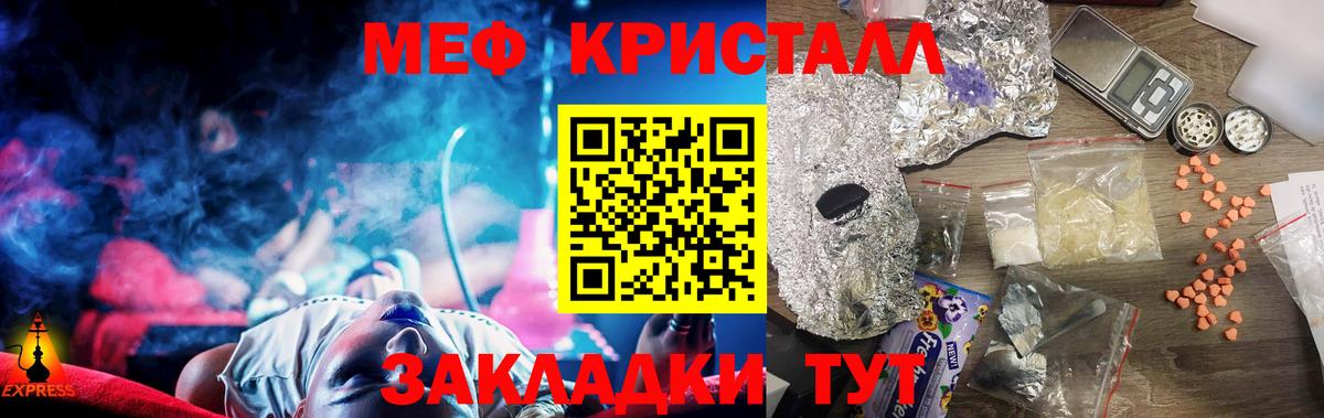 где можно купить   МЯУ-МЯУ мука  Оренбург  Меф  Вход с VPN  МЕФ 4 MMC 