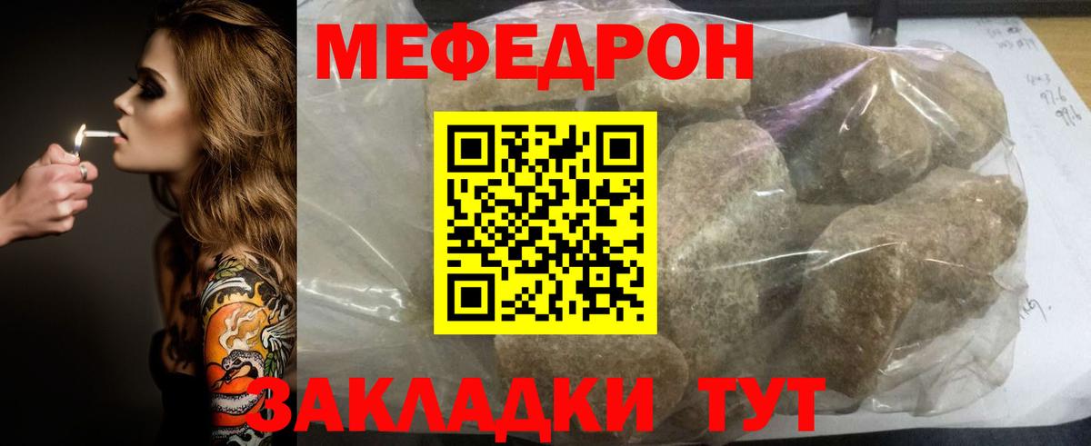 Меф мяу мяу мука Оренбург