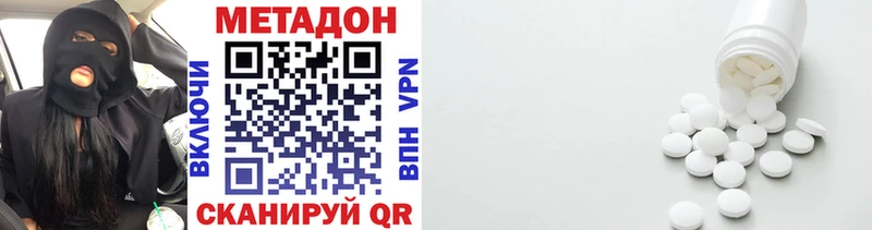 купить  цена  Оренбург  МЕТАДОН VHQ 