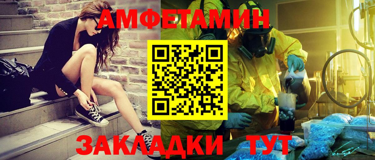 Метамфетамин Methamphetamine Оренбург