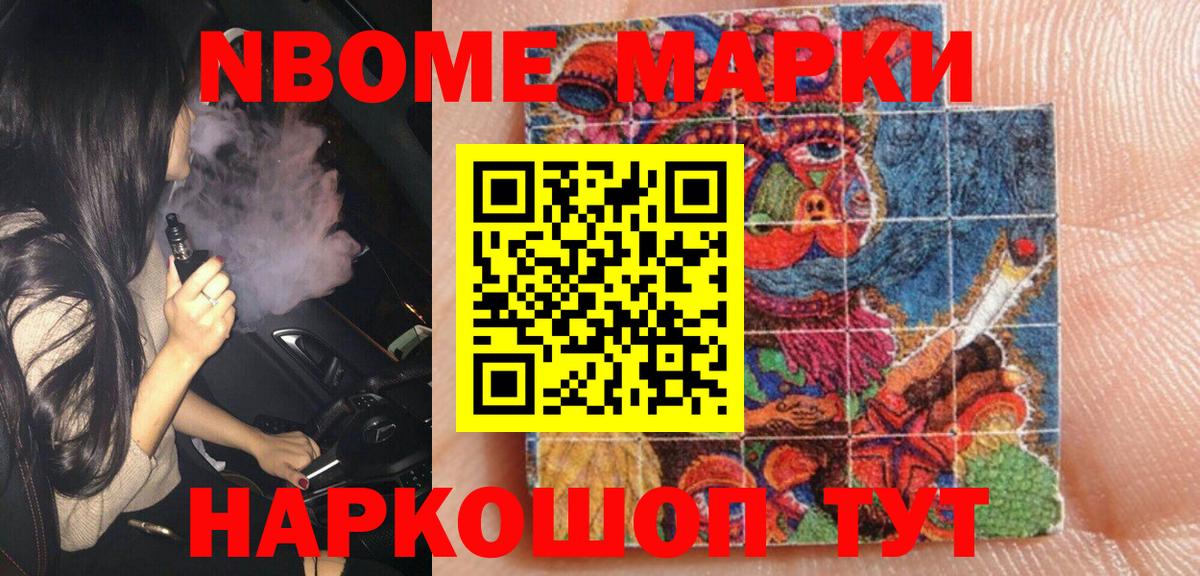 Марки NBOMe 1,5мг  Вход с VPN  Оренбург 