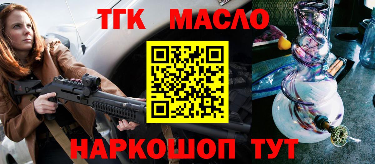 Дистиллят ТГК вейп с тгк Оренбург